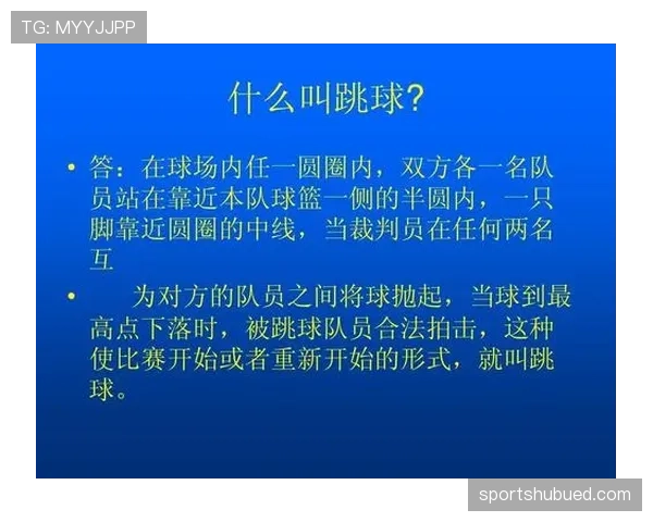 想了解篮球争球的判定规则？关键点和实战讲解都在这里