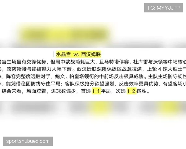 西汉姆联客战擒敌的关键阶段，防守韧性与反击效率展现核心特质