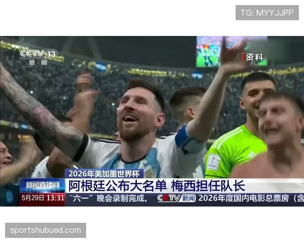 梅西领衔阿根廷2026世界杯能否圆梦美加墨冲击第三冠