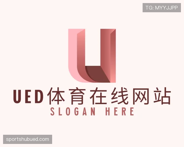 认识UED体育